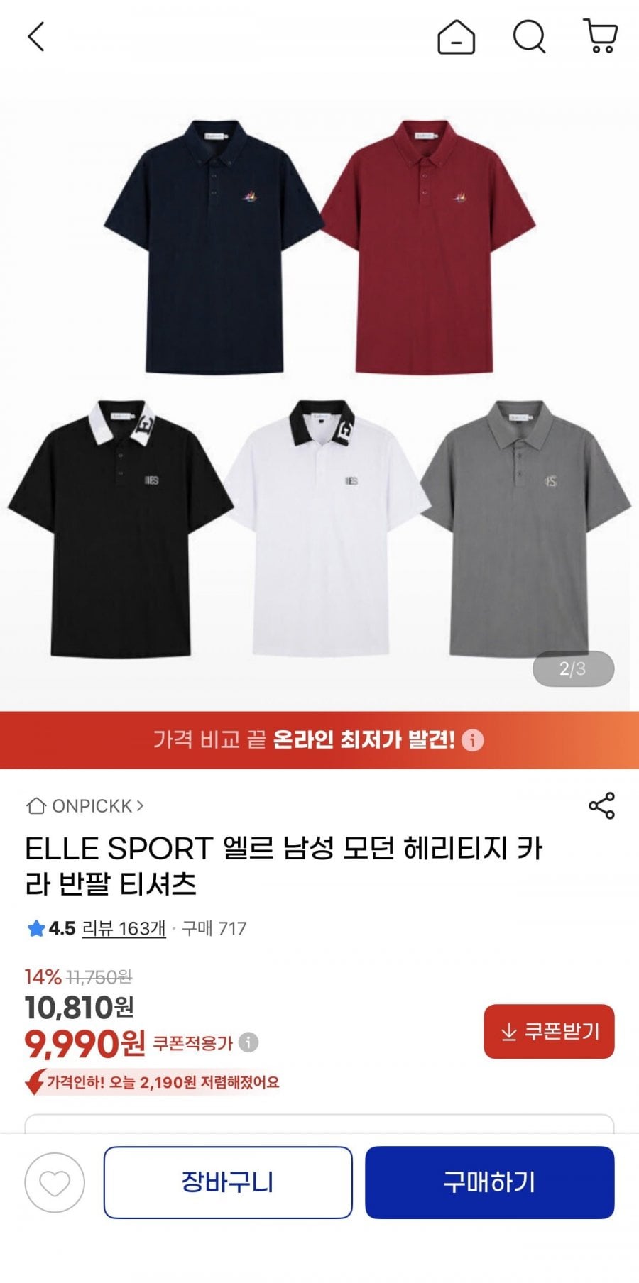 ELLE SPORT 엘르 헤리티지 반팔 카라티