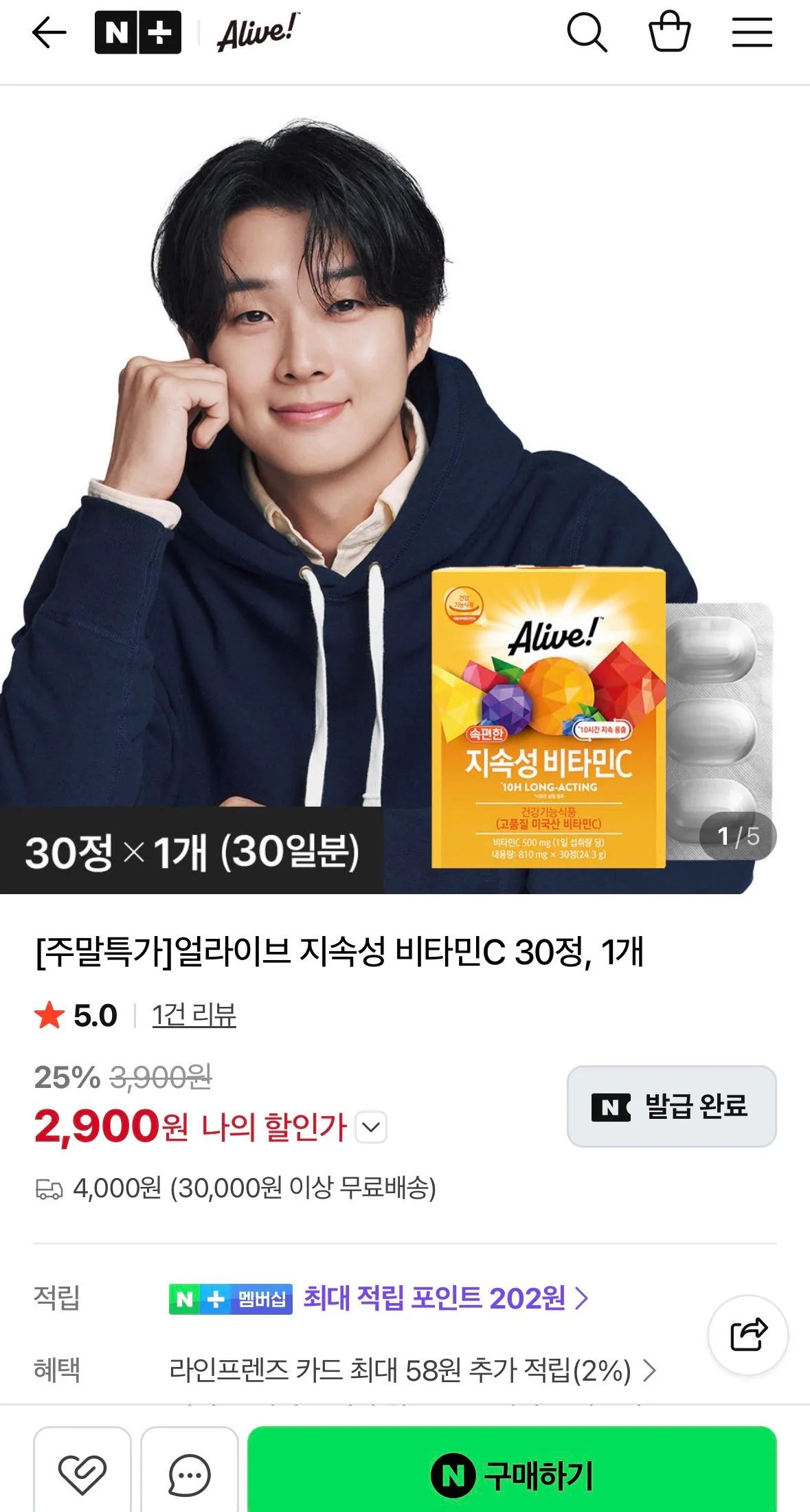 얼라이브 지속성 비타민C 30정, 1개