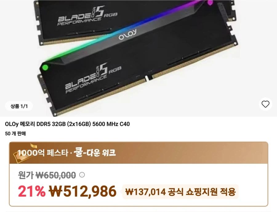 OLOy DDR5 32GB(16x2) 5600MHz
