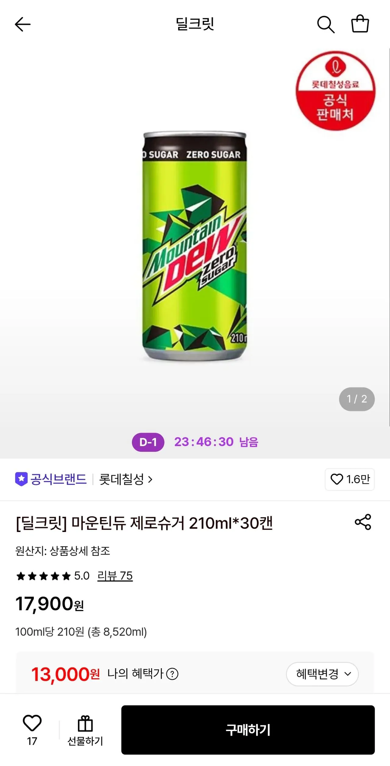 마운틴듀 제로슈거 210ml 30캔