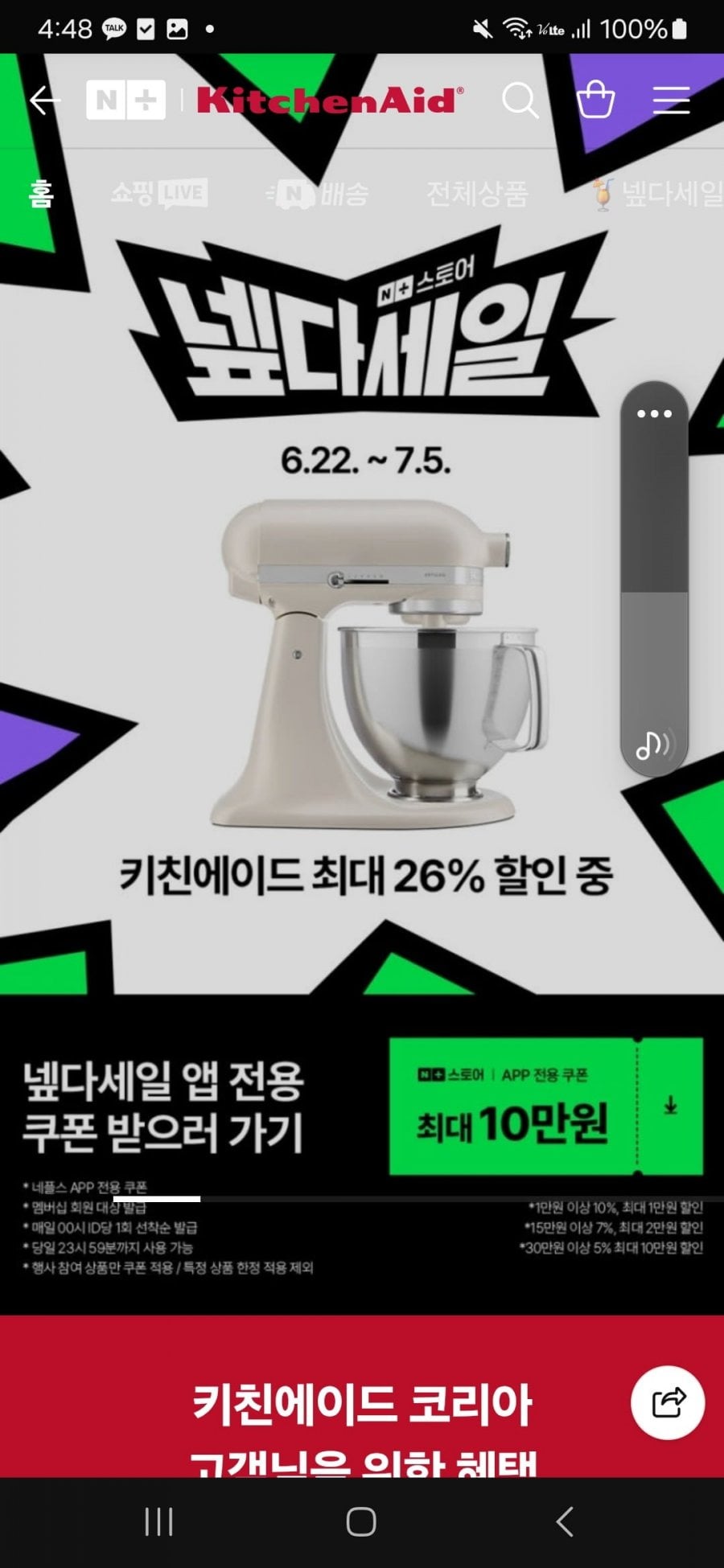 키친에이드 코드리스 푸드초퍼
