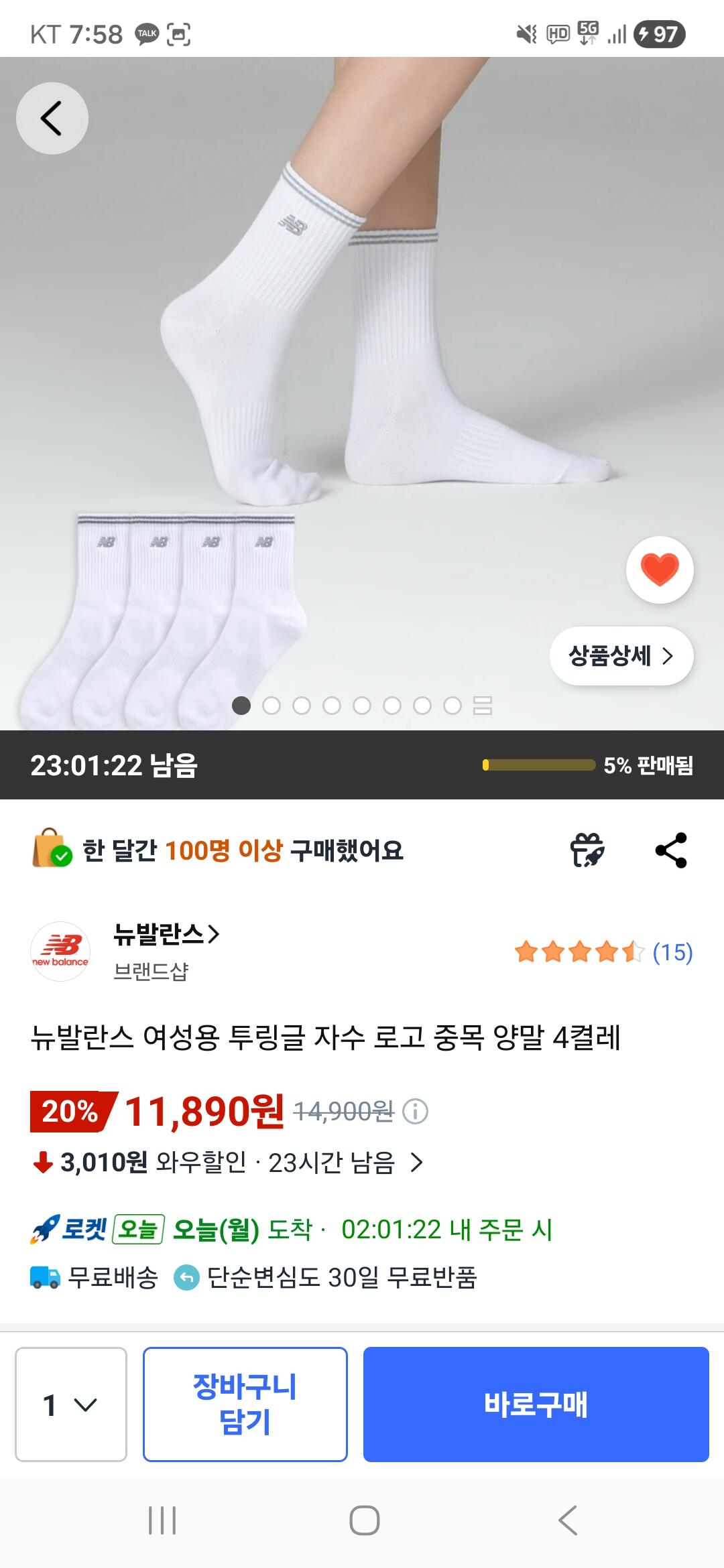 프로스펙스 스포츠 운동 런닝 인기 양말 균일가 7,900원