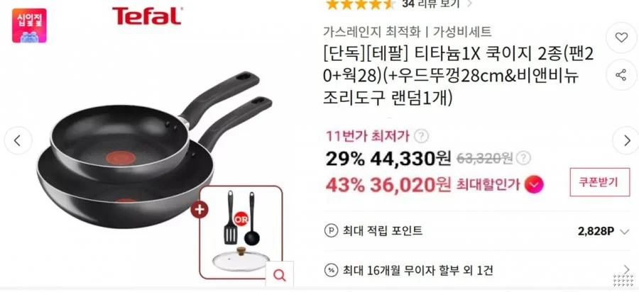 테팔 1X쿡이지팬+웍 2종+뚜껑포함