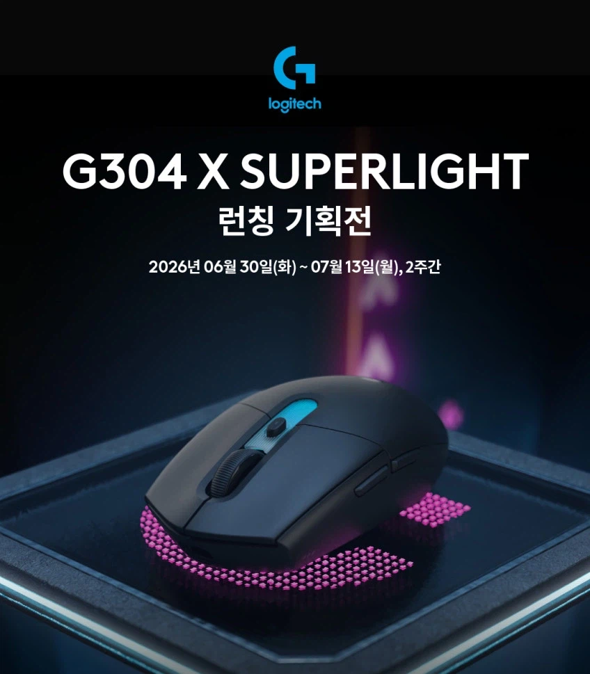 로지텍 G304 X 슈퍼라이트 국내 런칭