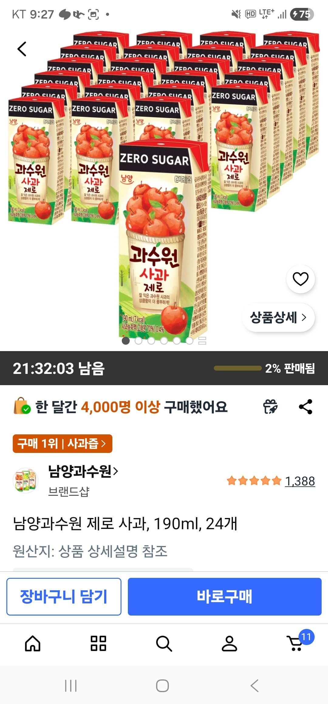 과수원 제로 사과, 190ml, 24개