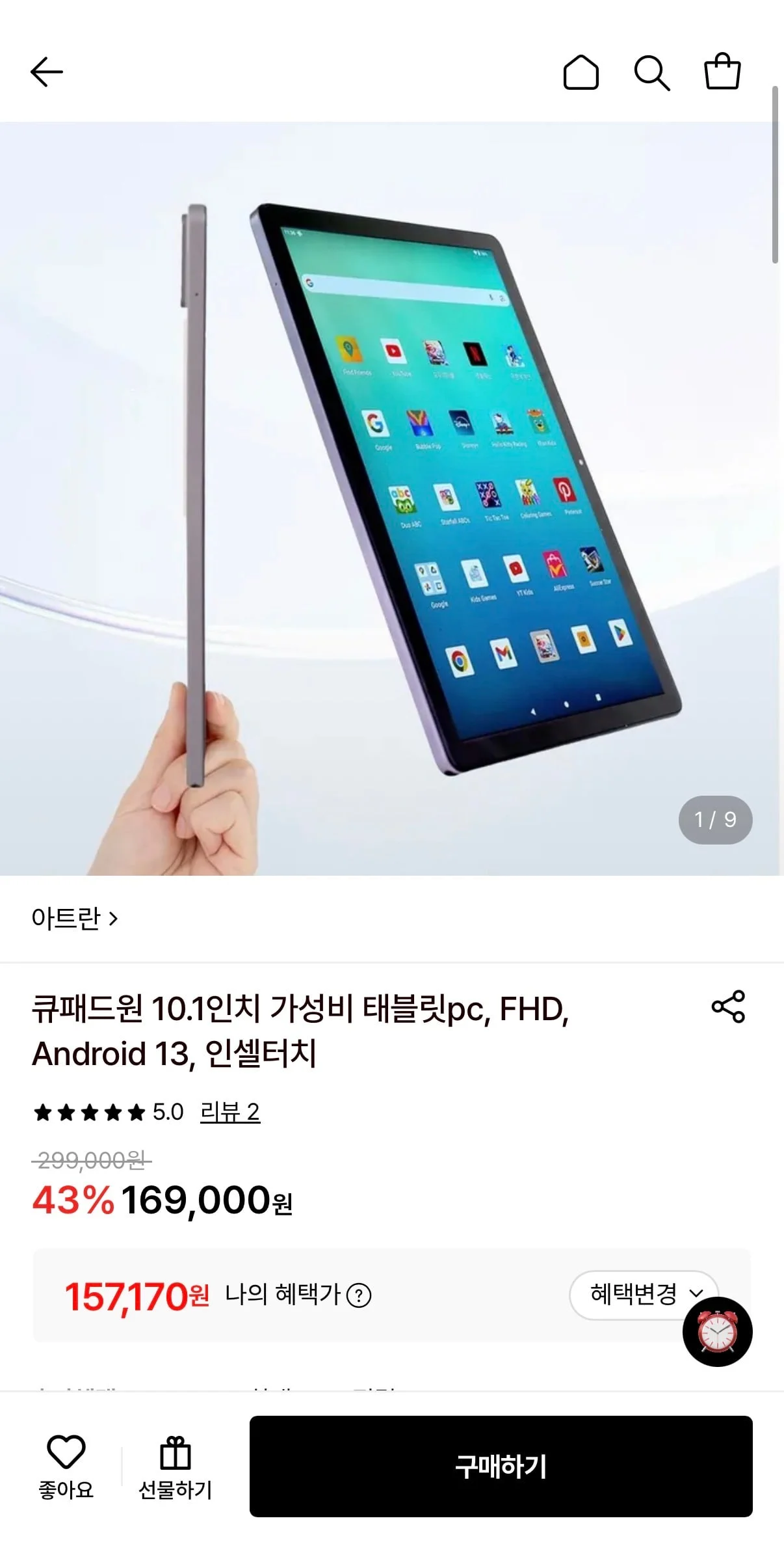 아트란 큐패드원 10.1인치 태블릿pc