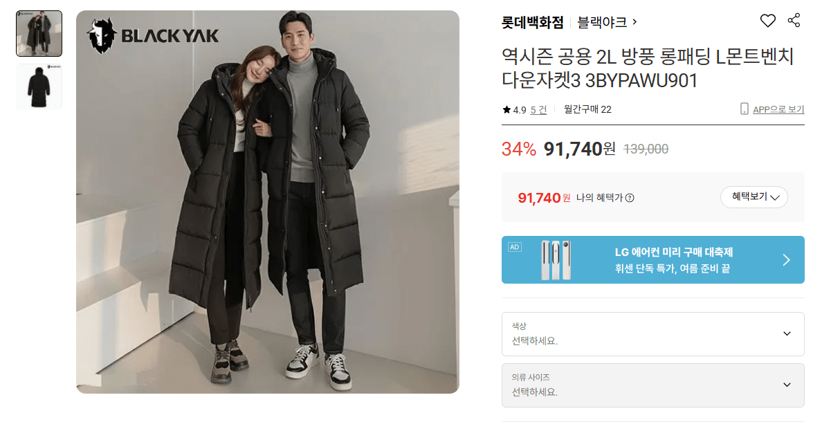 블랙야크 남녀공용 몬트벤치 다운자켓3