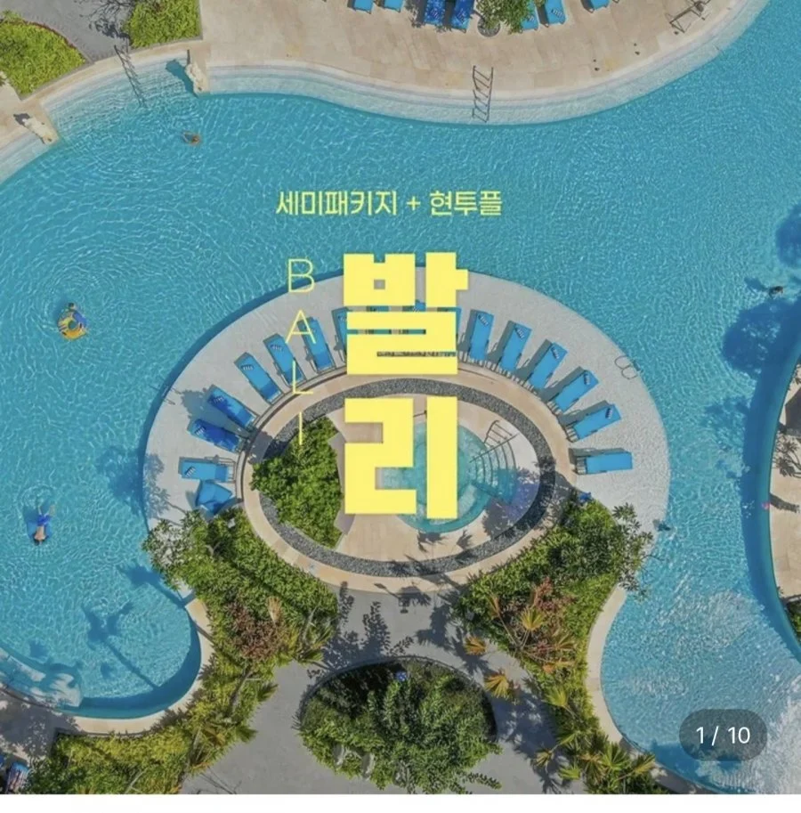 발리 NO쇼핑 5성급 세미패키지 5일/6일