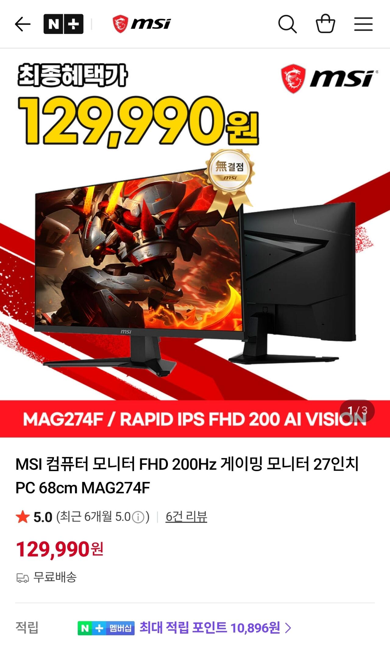 MSI 컴퓨터 모니터 FHD 200Hz 게이밍 모니터 27인치 PC 68cm MAG274F