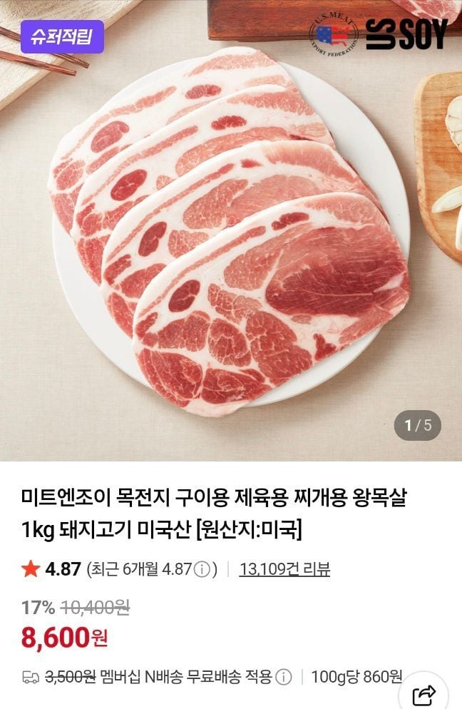 네멤 목전지 2kg 미국산 용도 다양 ㅇ