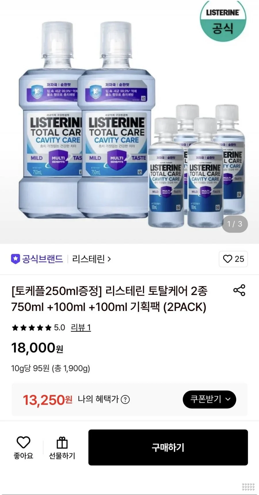 리스테린 캐비티 950ml 2팩 + 증정 250ml
