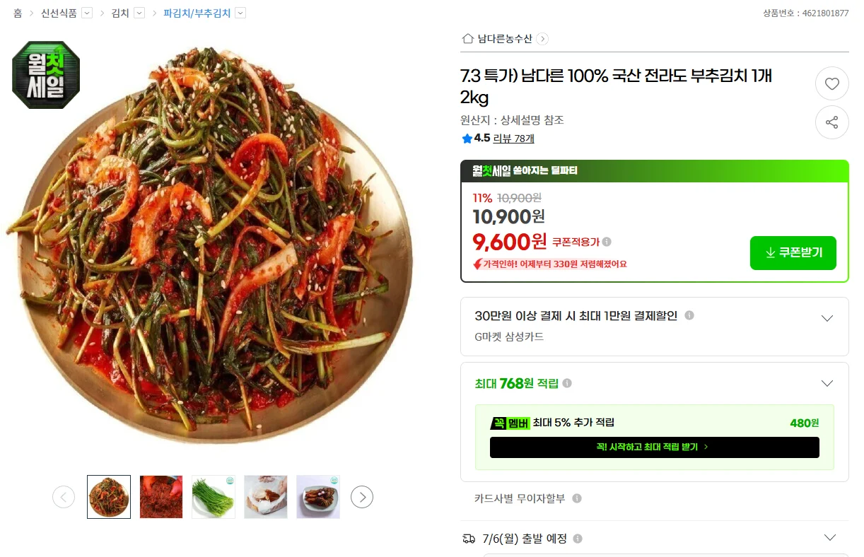얼갈이김치 2kg