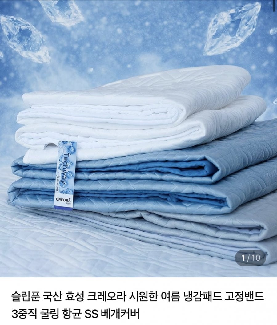 효성 크레오라 냉감패드 SS/Q/LK + 냉감베개커버