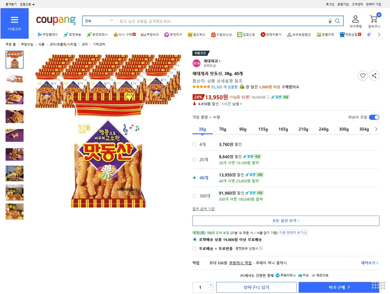 해태제과 맛동산, 38g, 40개