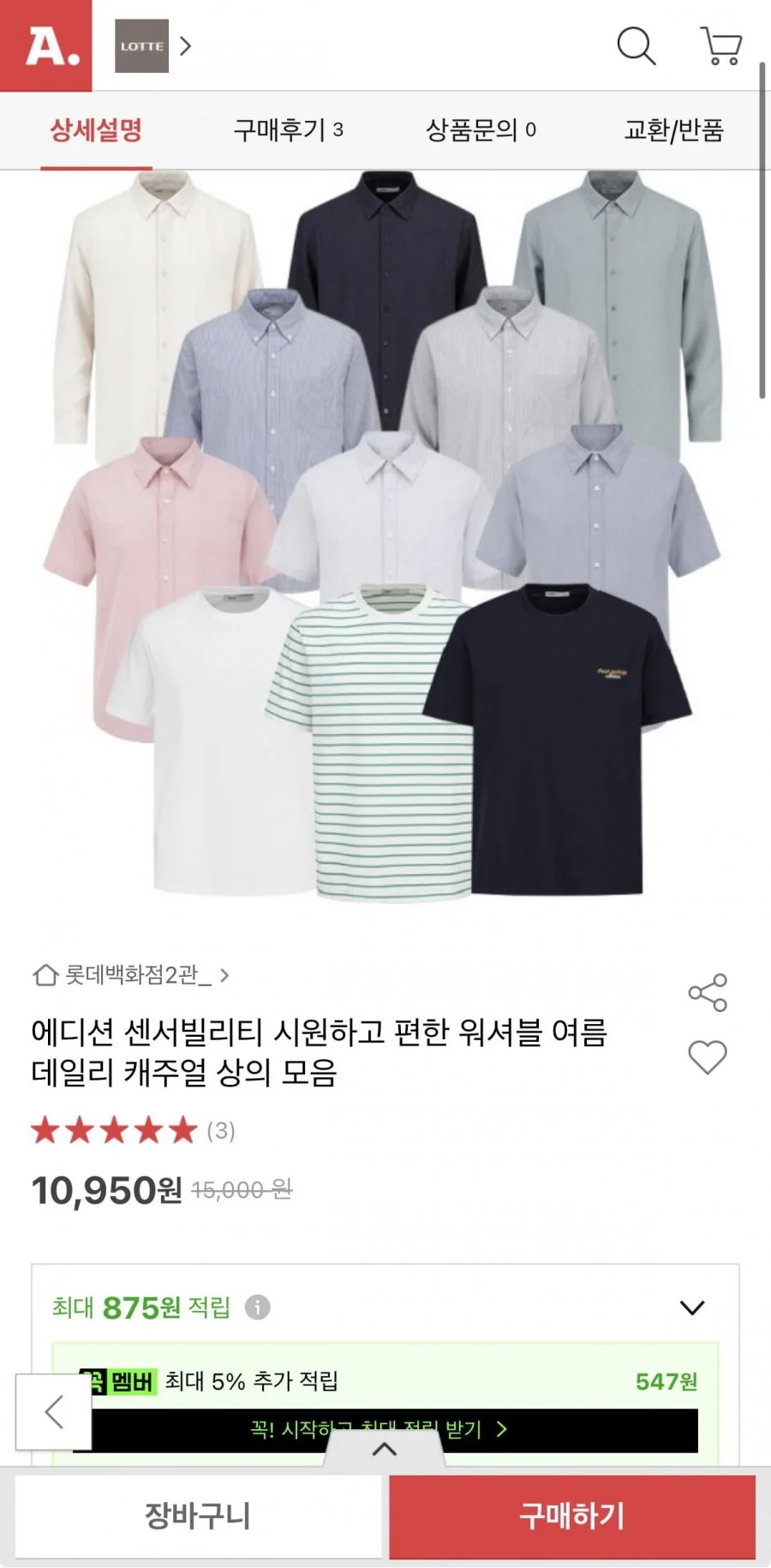 에디션 센서빌리티 시원하고 편한 워셔블 여름 데일리 캐주얼 상의 모음