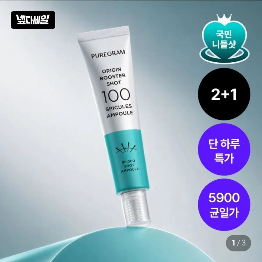 퓨어그램 오리진 롱 니들샷 100 300 700 1000 4종 택1