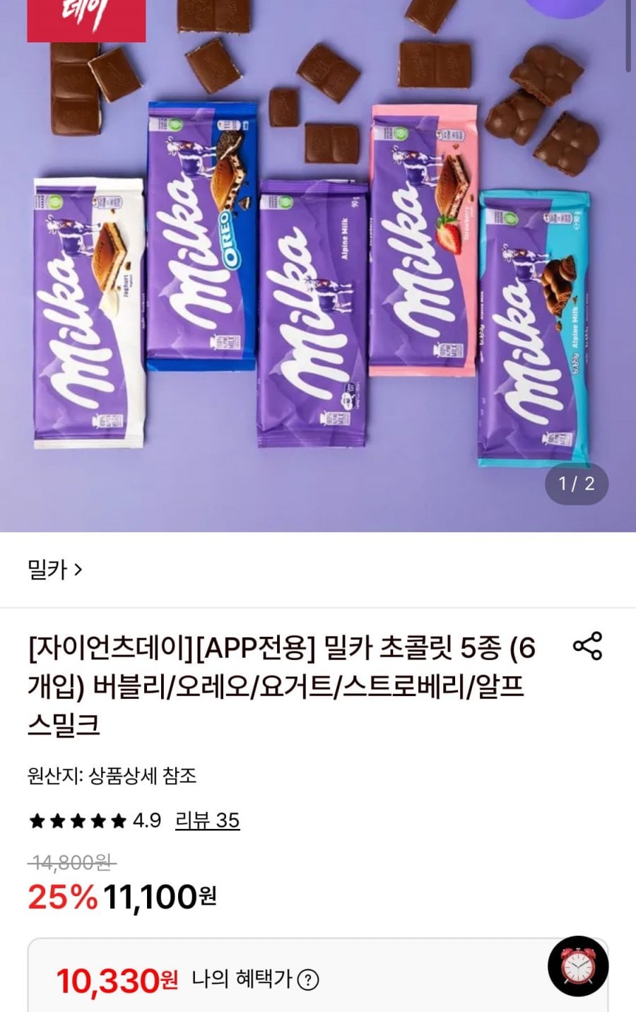 밀카 초콜릿 100g 오레오 6개입