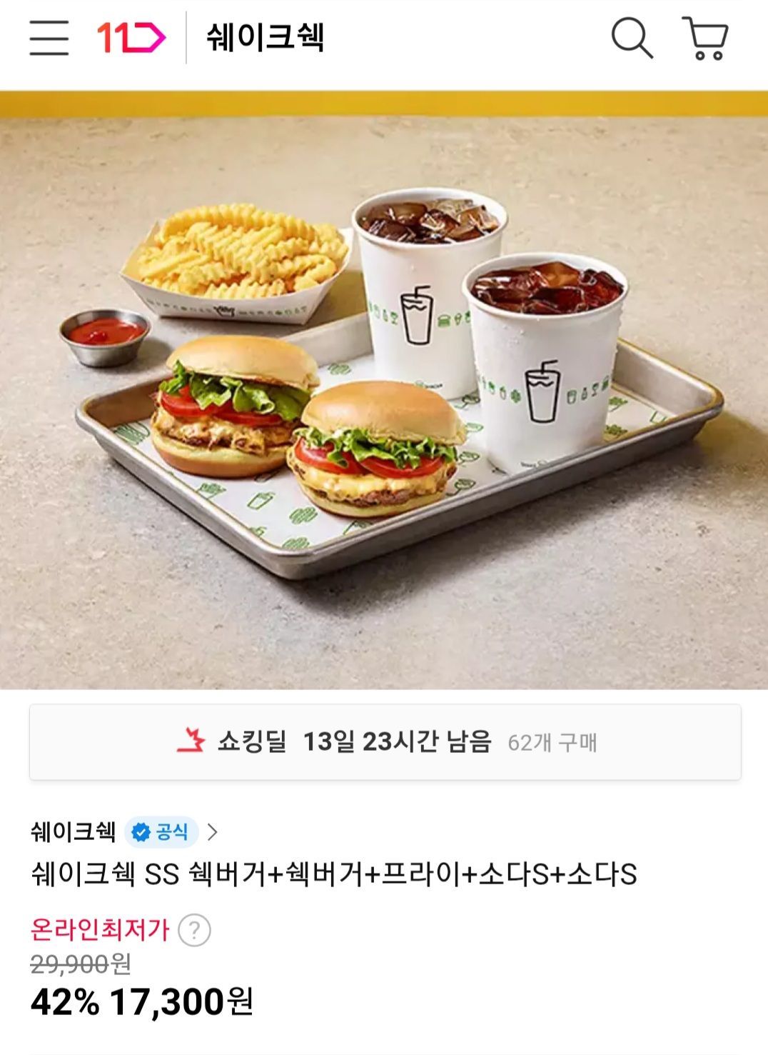 쉐이크쉑 SS 쉑버거+쉑버거+프라이+소다S+소다S