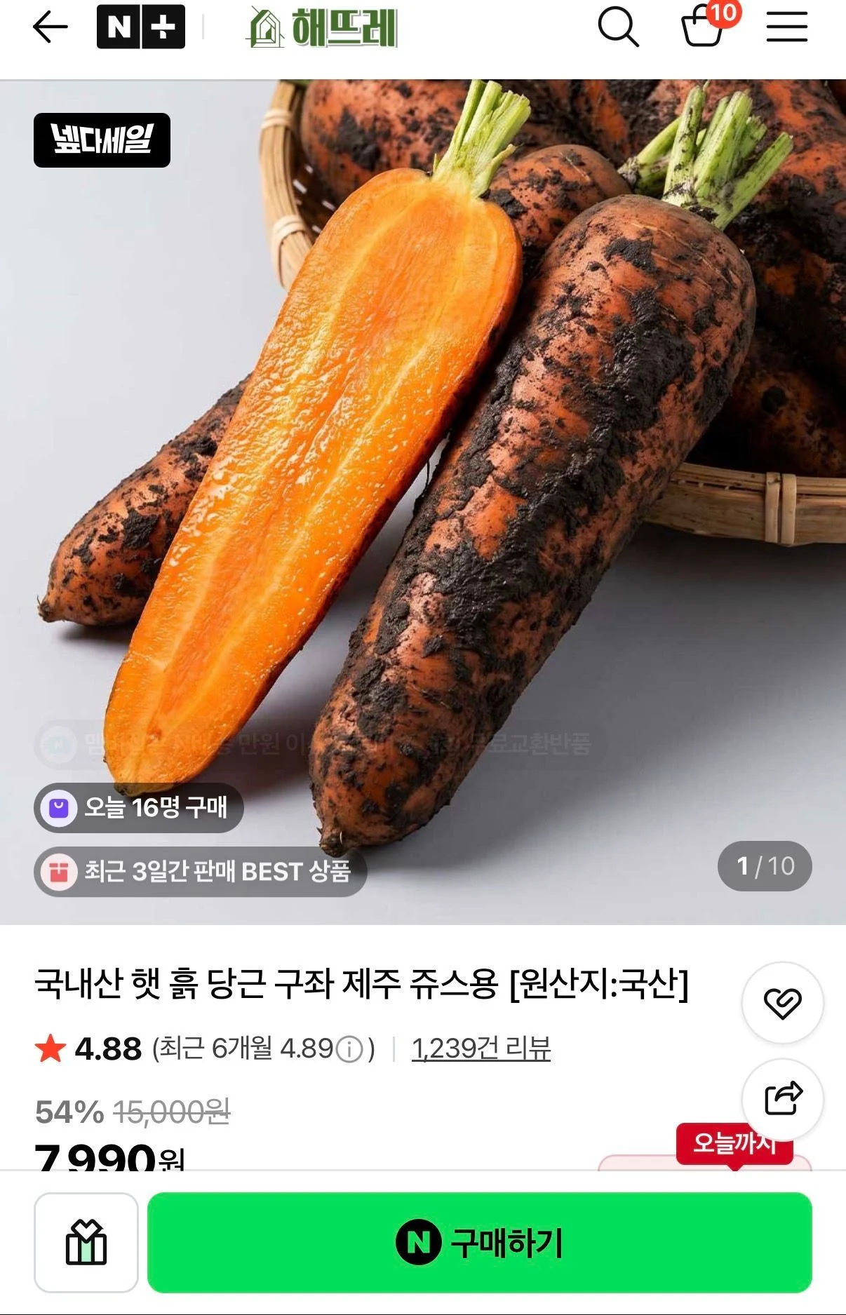 국내산 햇당근 1.5kg
