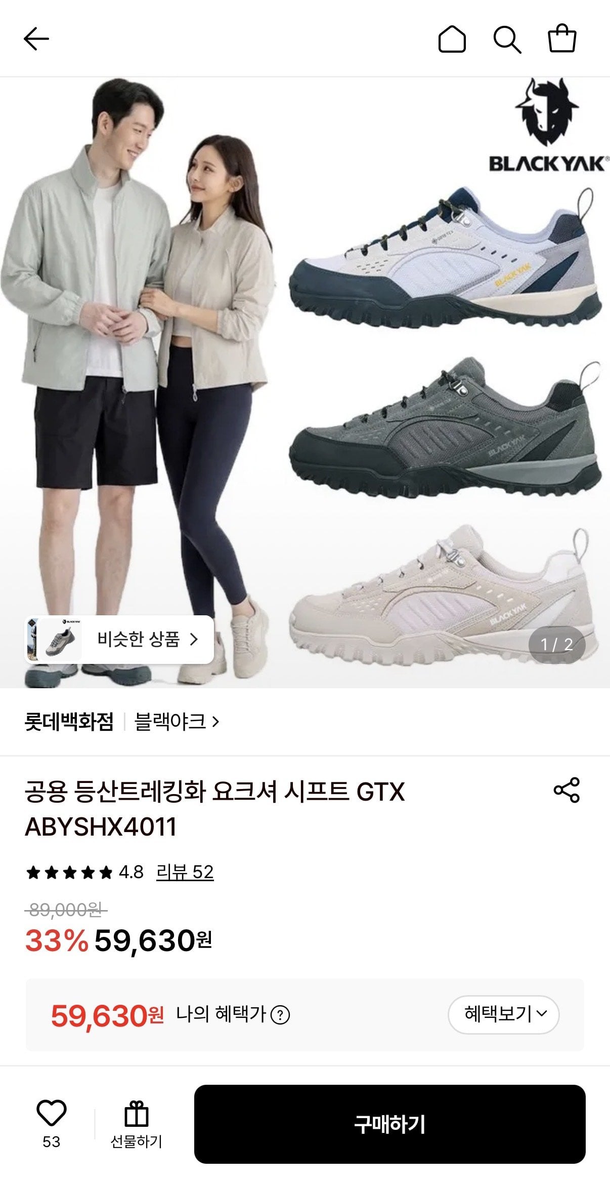 블랙야크 고어텍스 방수 트레킹화