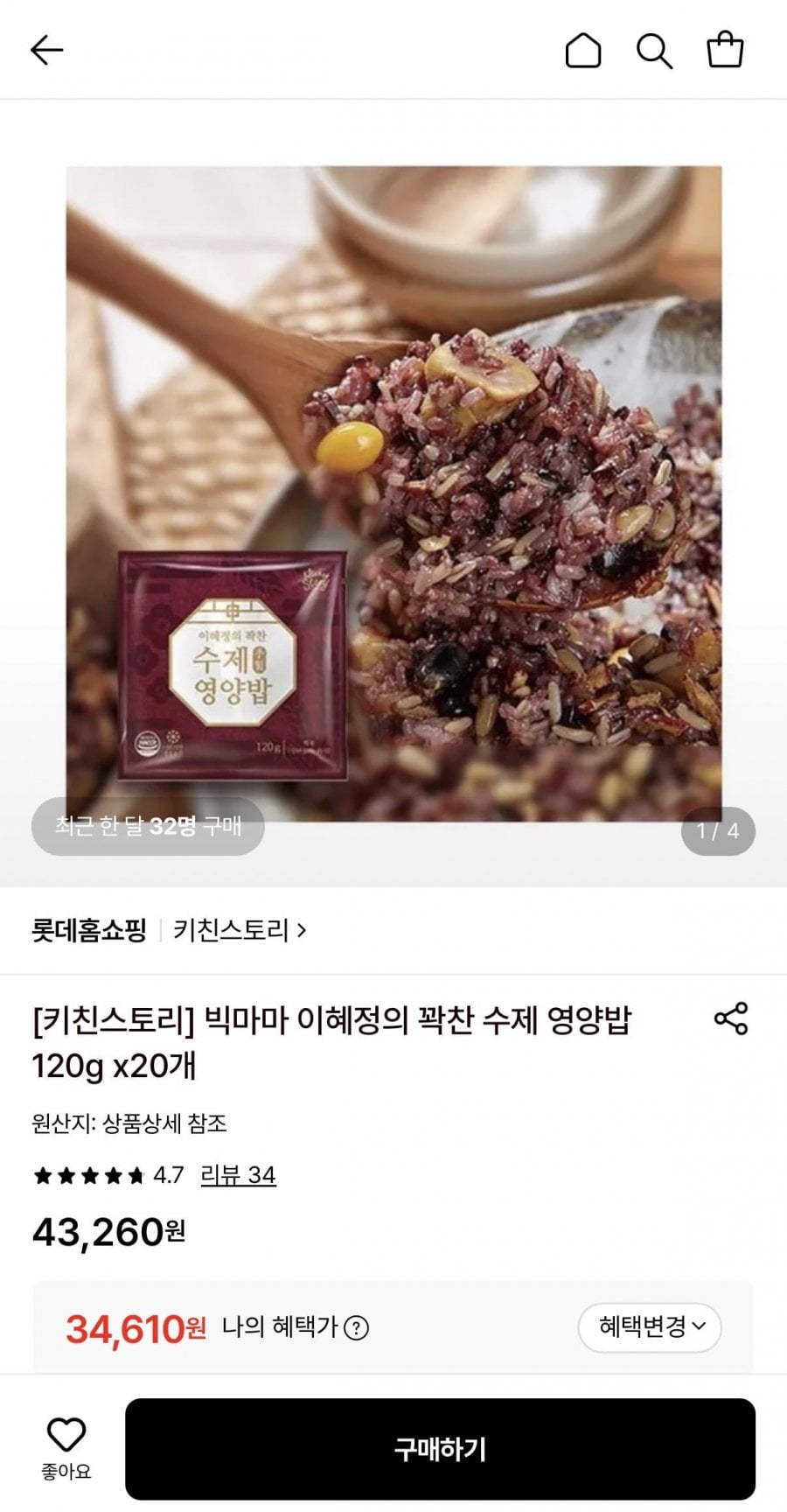 키친스토리 빅마마 이혜정의 꽉찬 수제 영양밥 120g 20개