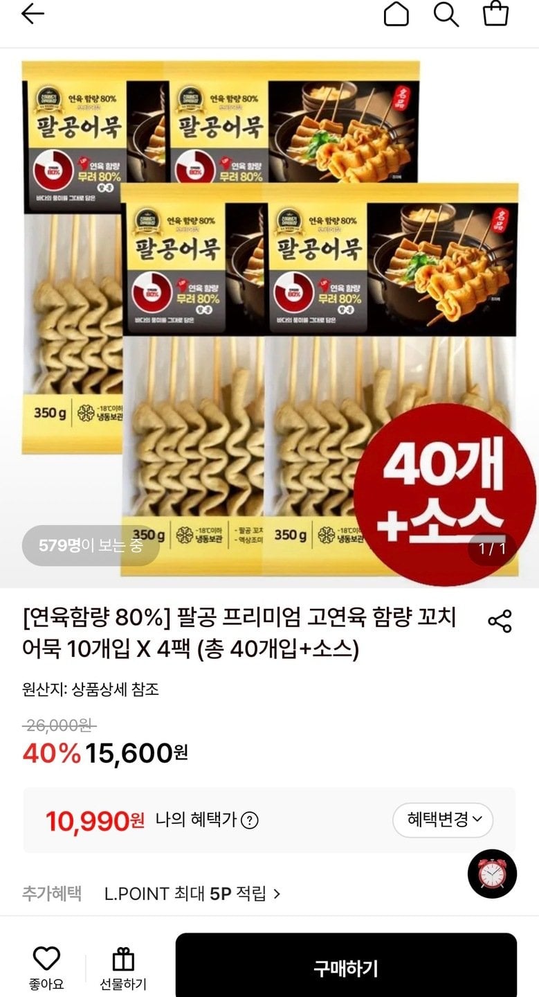 연육함량 80% 꼬치어묵 10개입 X 4팩 (총 40개입+소스)