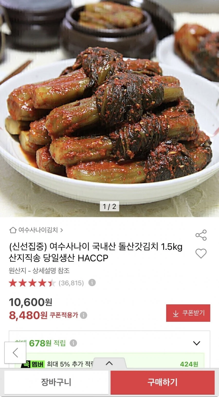 국내산 갓김치 1.5kg