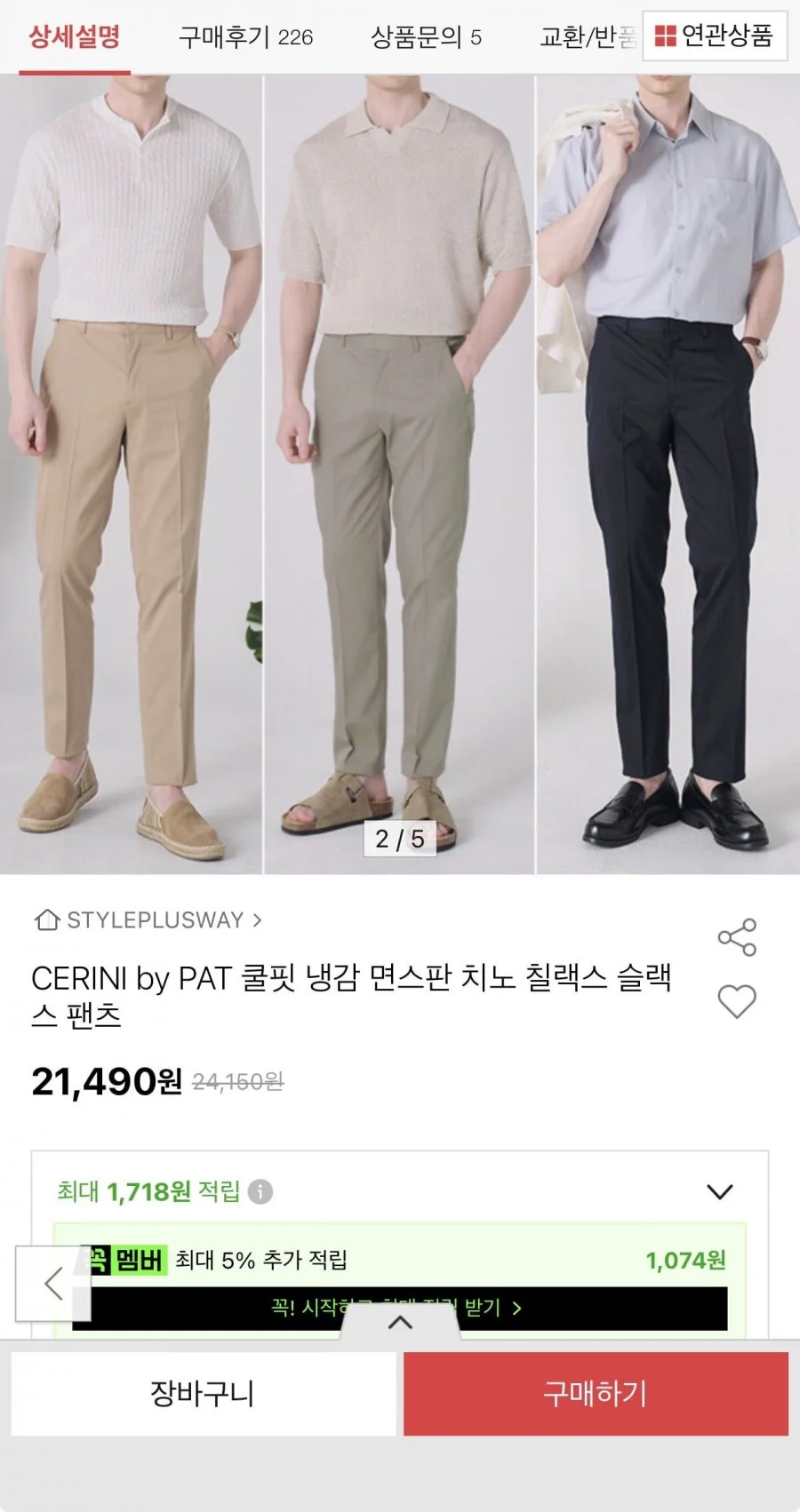 PAT 쿨핏 냉감 면스판 치노 슬랙스팬츠