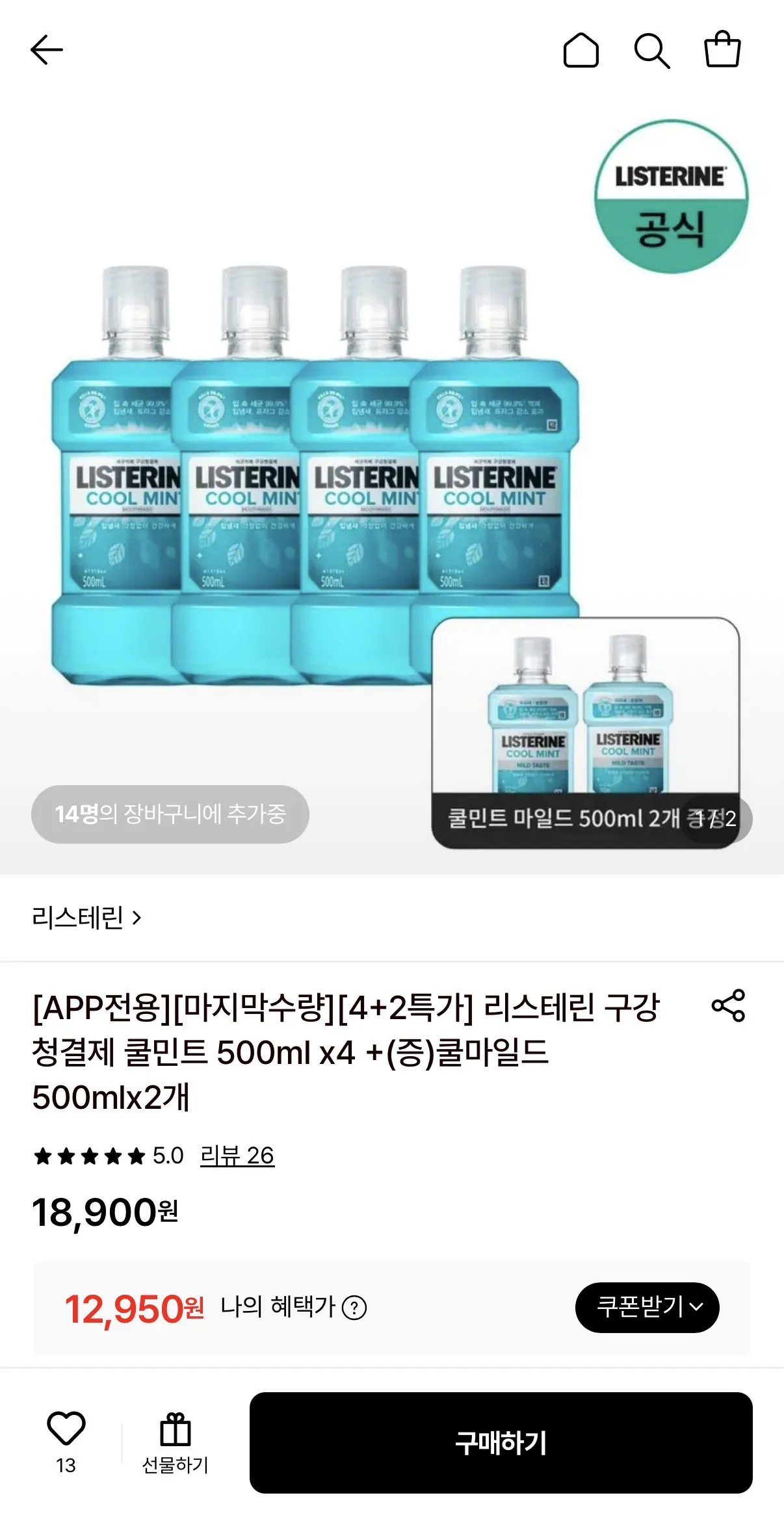 리스테린 쿨민트 500ml 4+2 구성