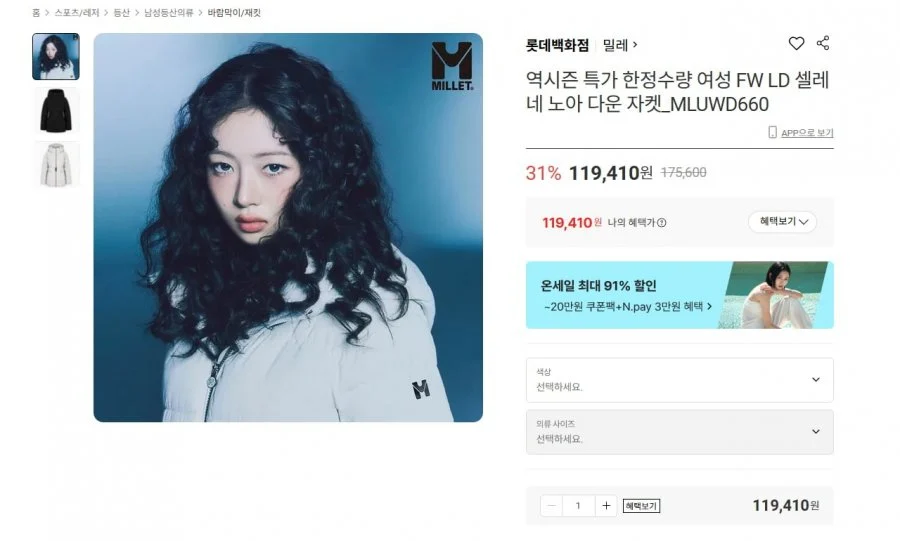 밀레 역시즌 구스 다운