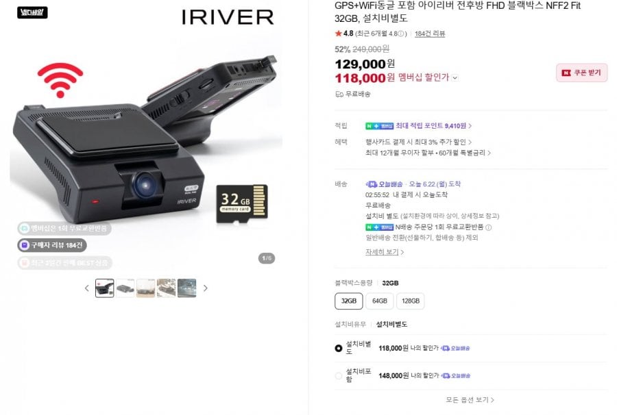 아이리버 빌트인형 2채널 FHD 블랙박스 32GB