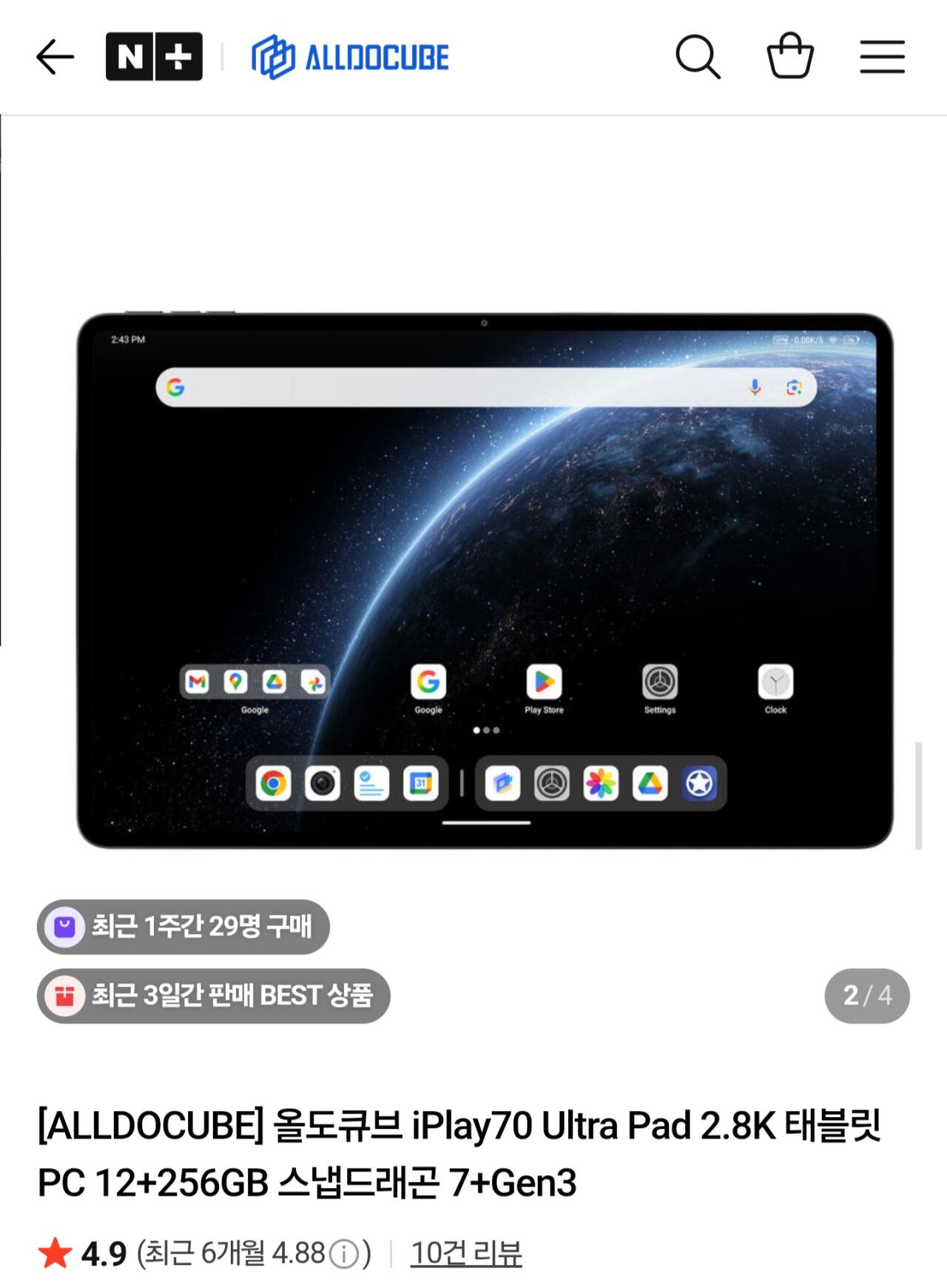 올도큐브 iPlay70 울트라 태블릿 12GB+256GB 정발