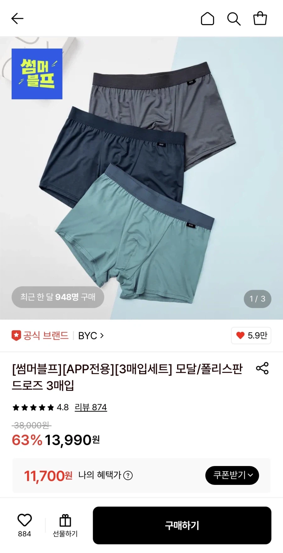 BYC 드로즈 3장