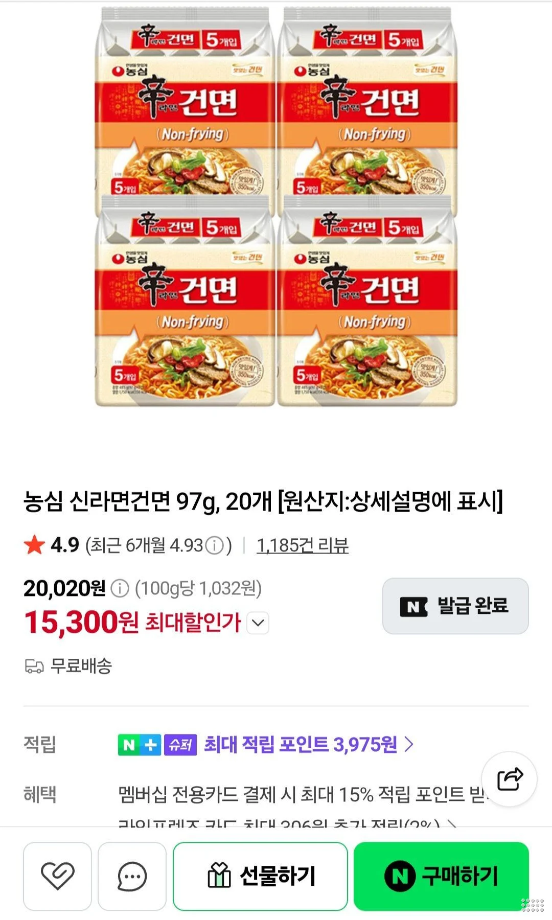 농심 신라면건면 97g, 20개