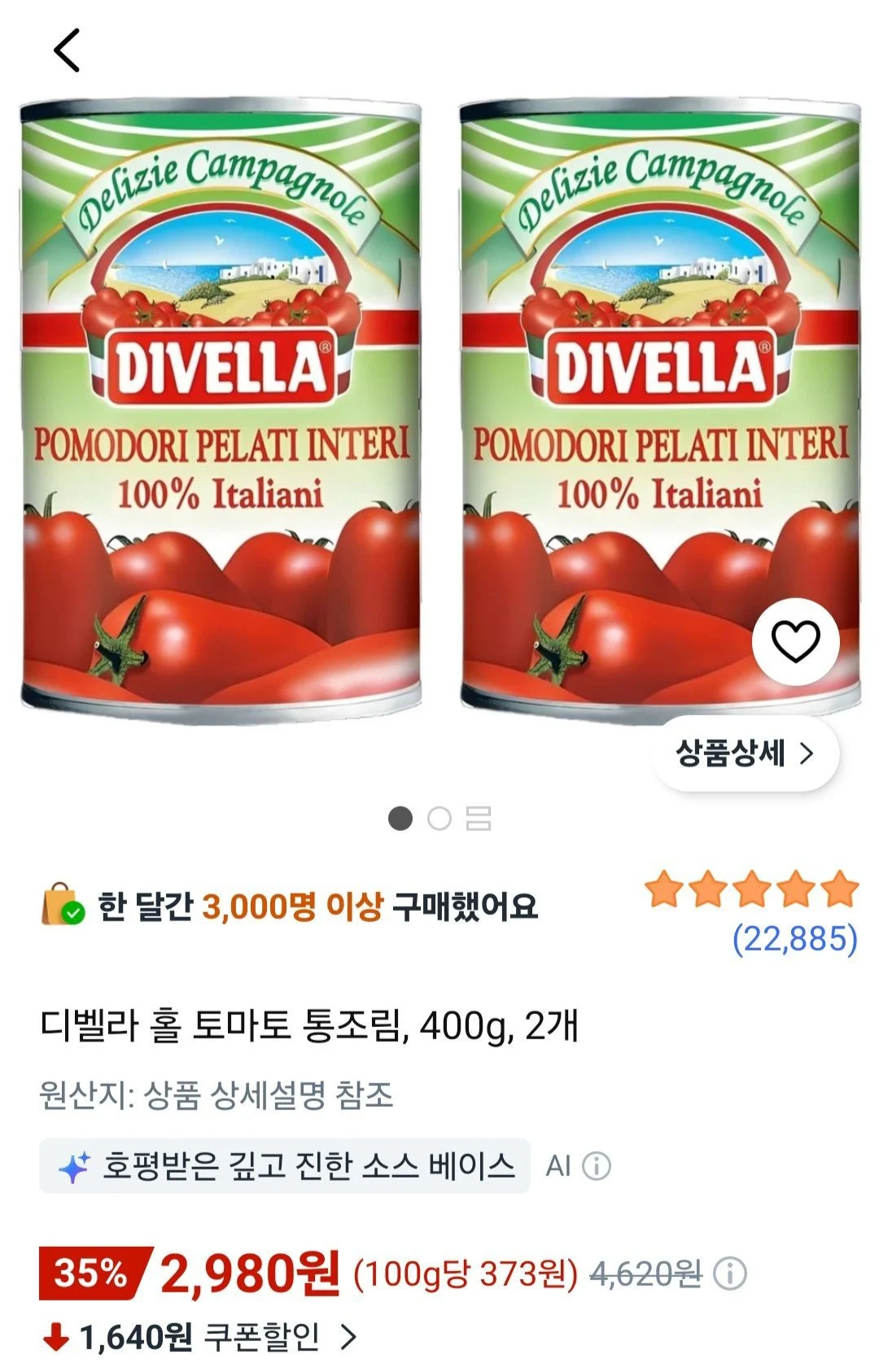 디벨라 홀 토마토 통조림, 400g, 2개
