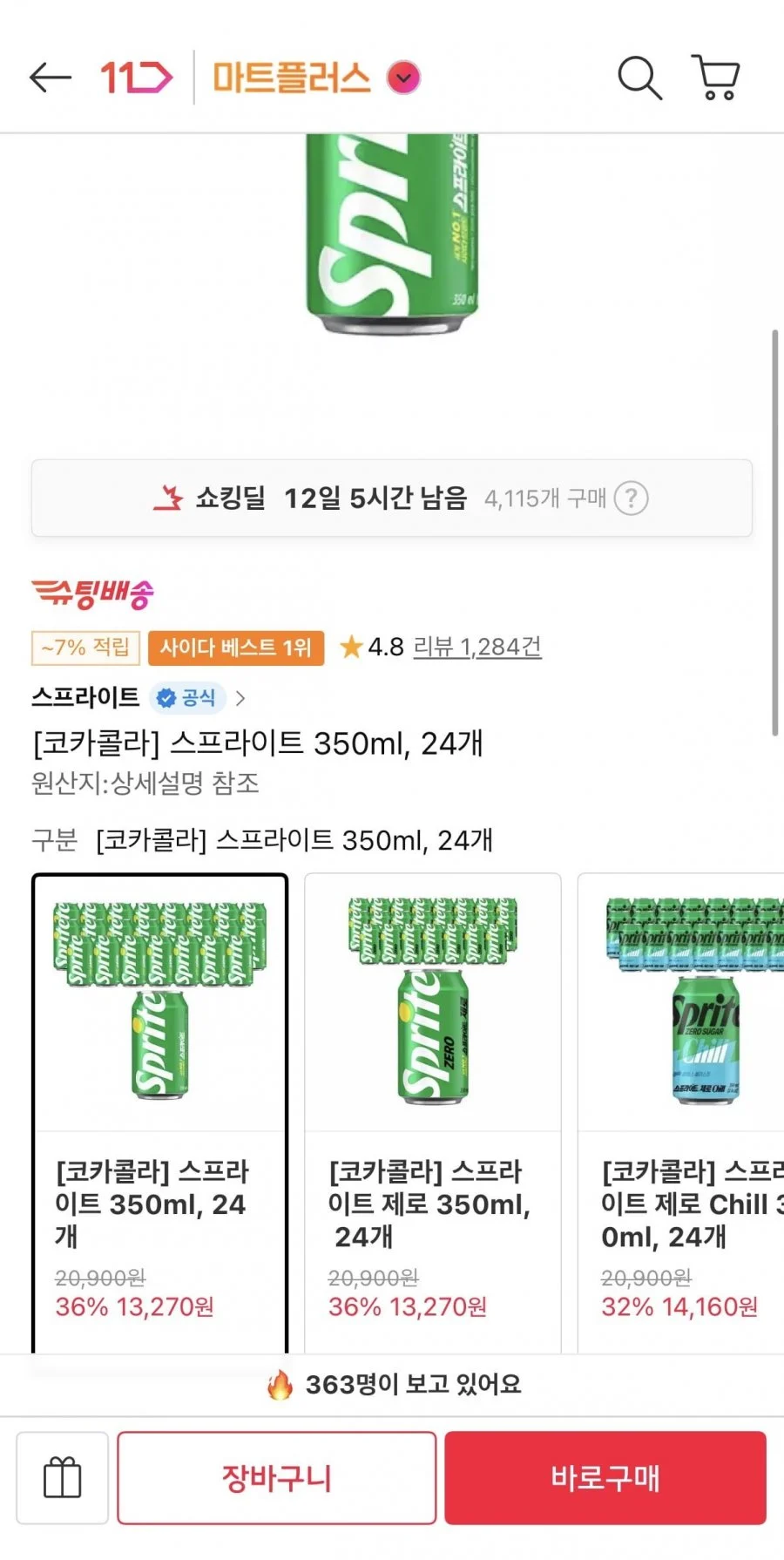 스프라이트 350ml 24캔