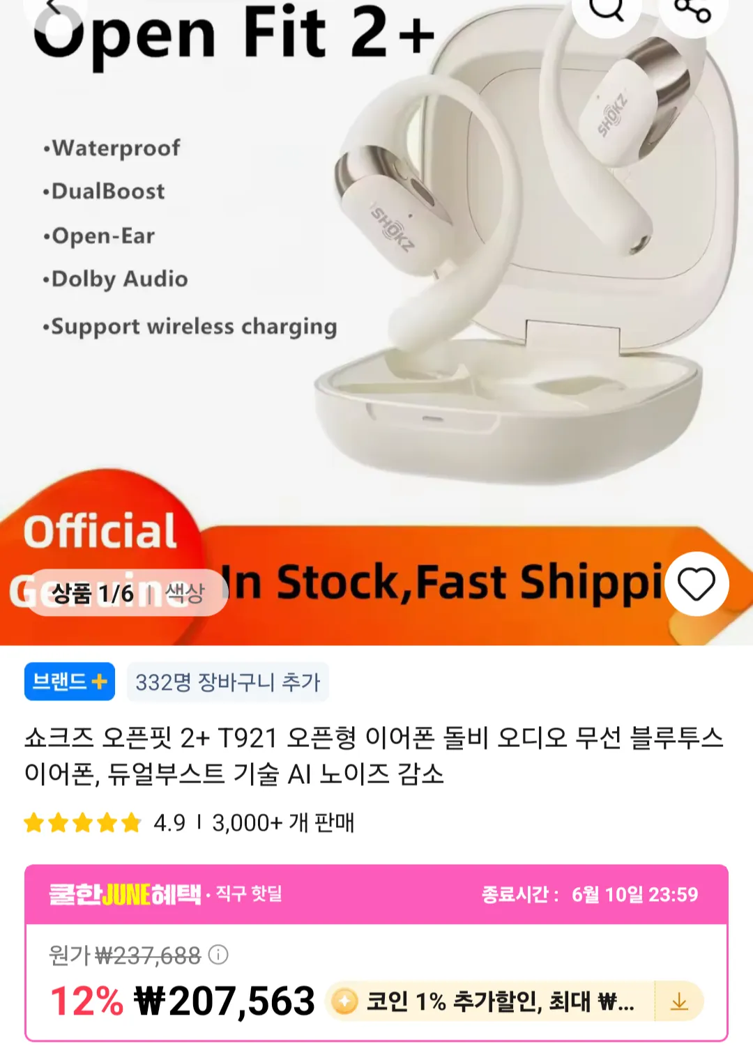샥즈 오픈핏2+ T921 오픈형 이어폰