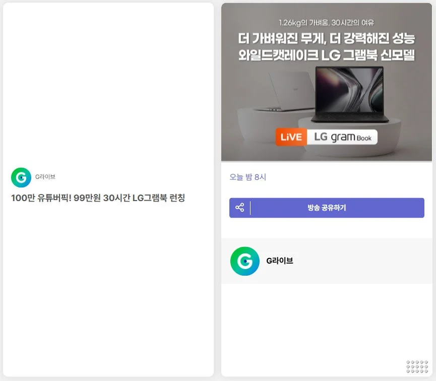 LG그램북AI 15UD50U-GX5JK+27G411A+그램케어2년