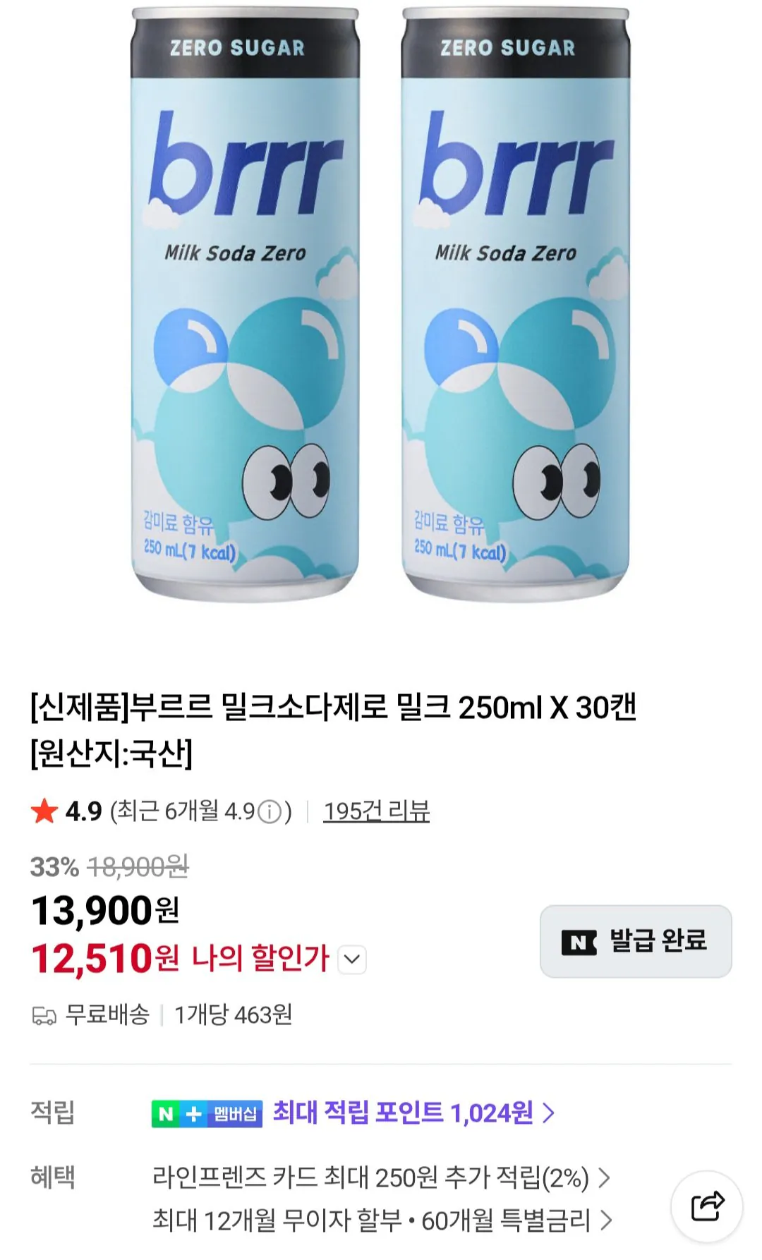 부르르 밀크소다제로 밀크 250ml x 30캔
