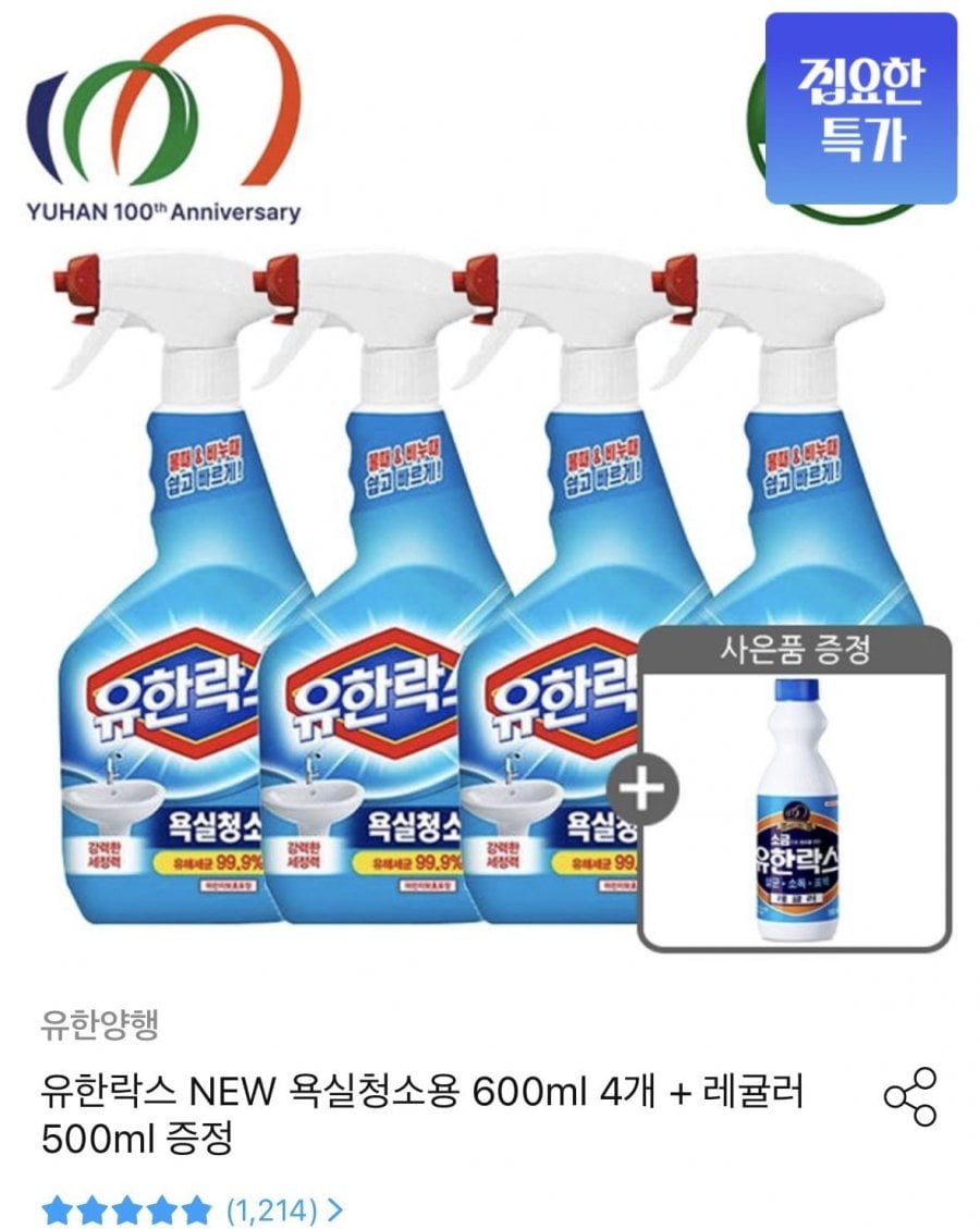 유한락스 욕실청소용 600ml 4개 + 레귤러 500ml 증정
