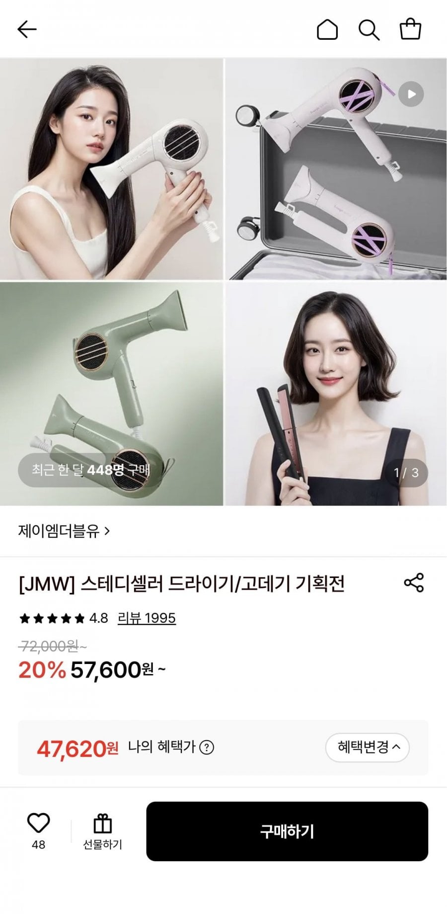 스테디셀러 JMW M5001A PLUS PRO 고성능 1700W 터보 항공모터 드라이기