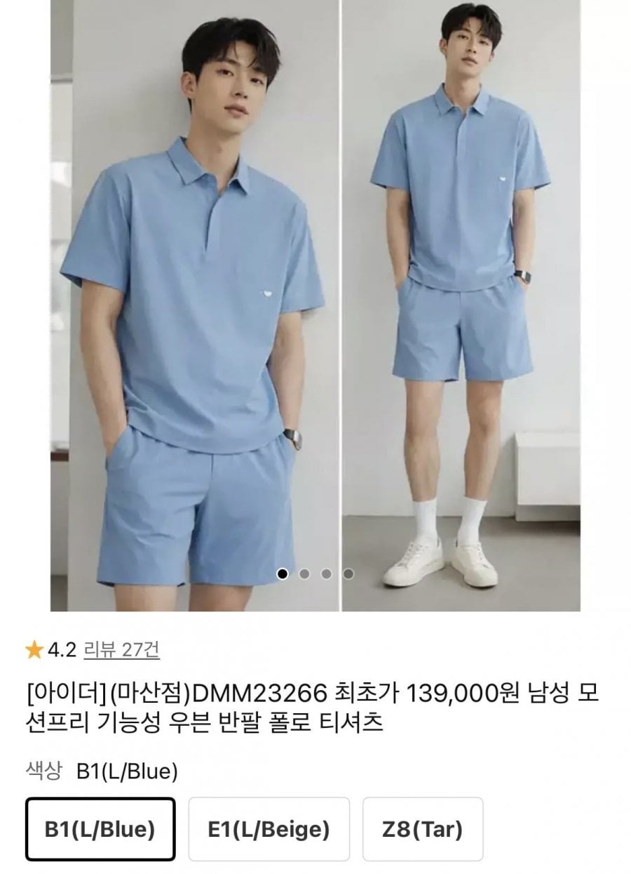 아이더 모션프리 기능성 우븐 반팔 폴로티