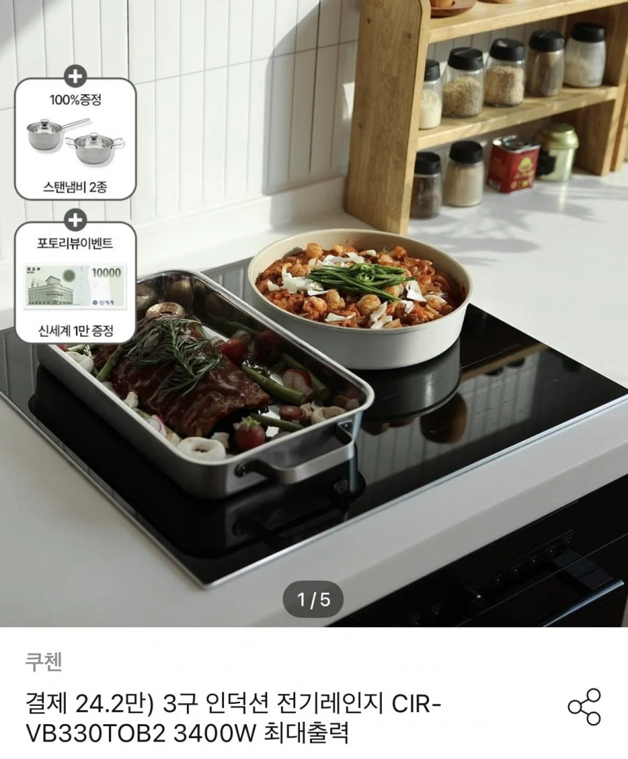 쿠첸 3구 인덕션 전기레인지 CIR-VB330TOB2