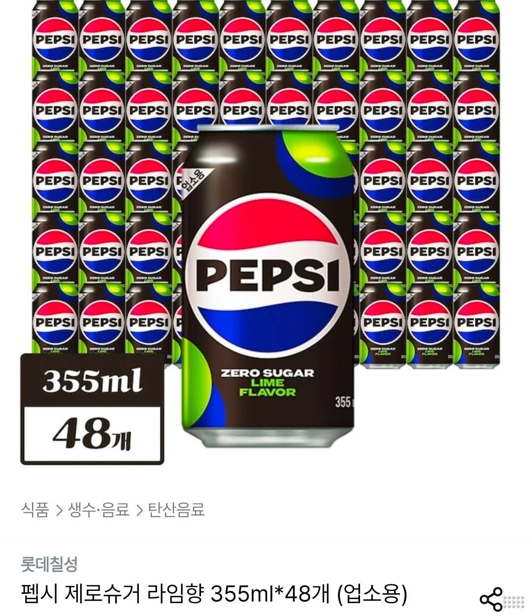 펩시 제로슈거 라임향 355ml*48개 (업소용)