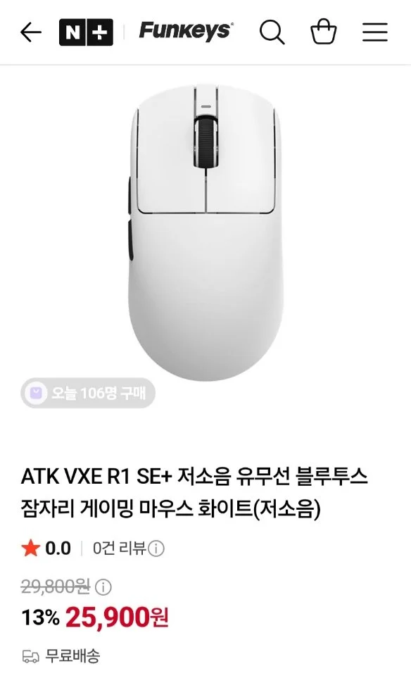 ATK VXE R1 SE+ 유무선 잠자리 게이밍 마우스(저소음)