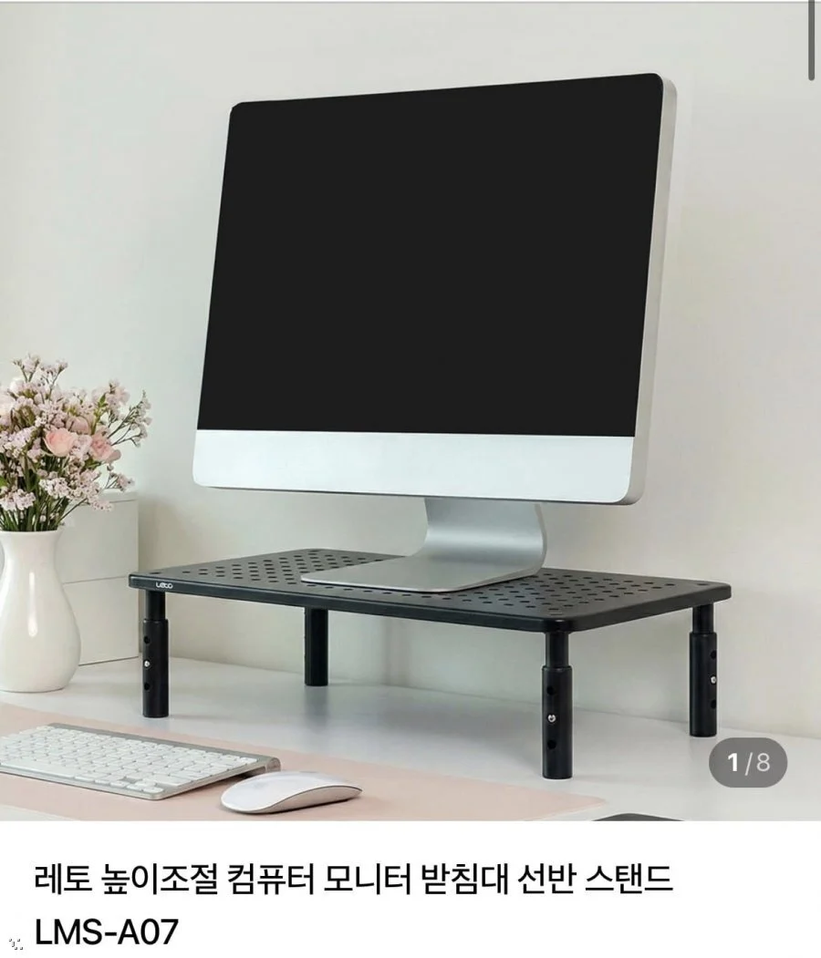 높이조절 컴퓨터 모니터 받침대 선반 스탠드