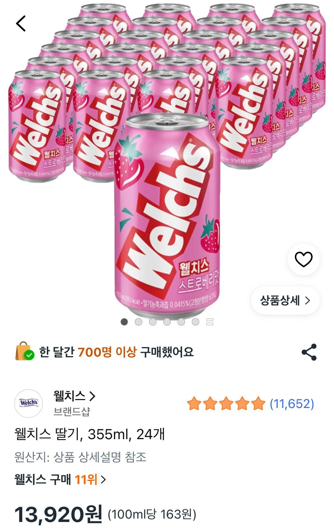 웰치스 딸기, 355ml, 24개