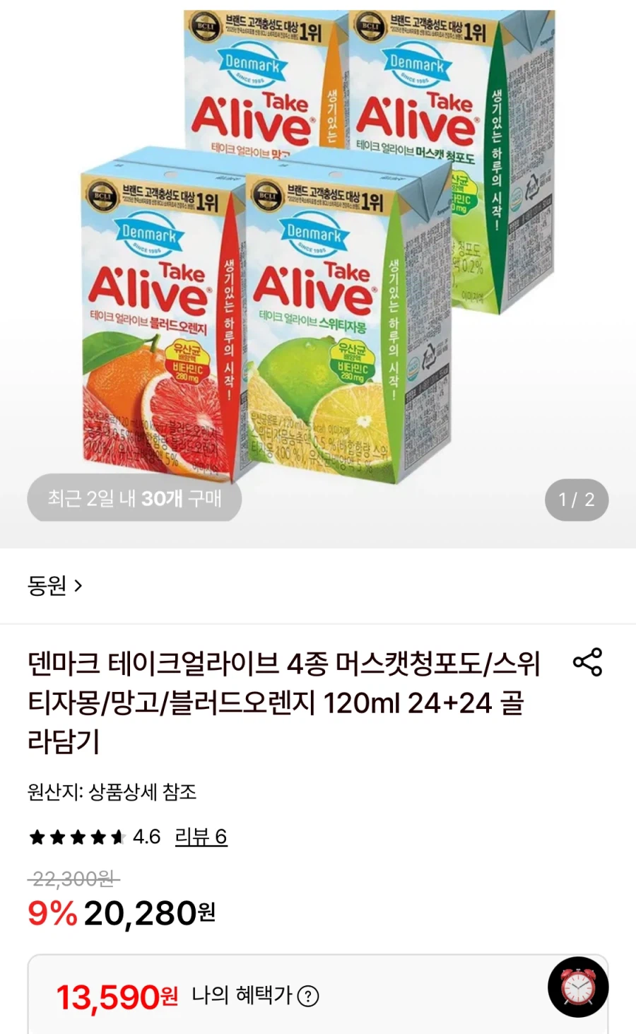 덴마크 얼라이브 4종 120ml 24+24개
