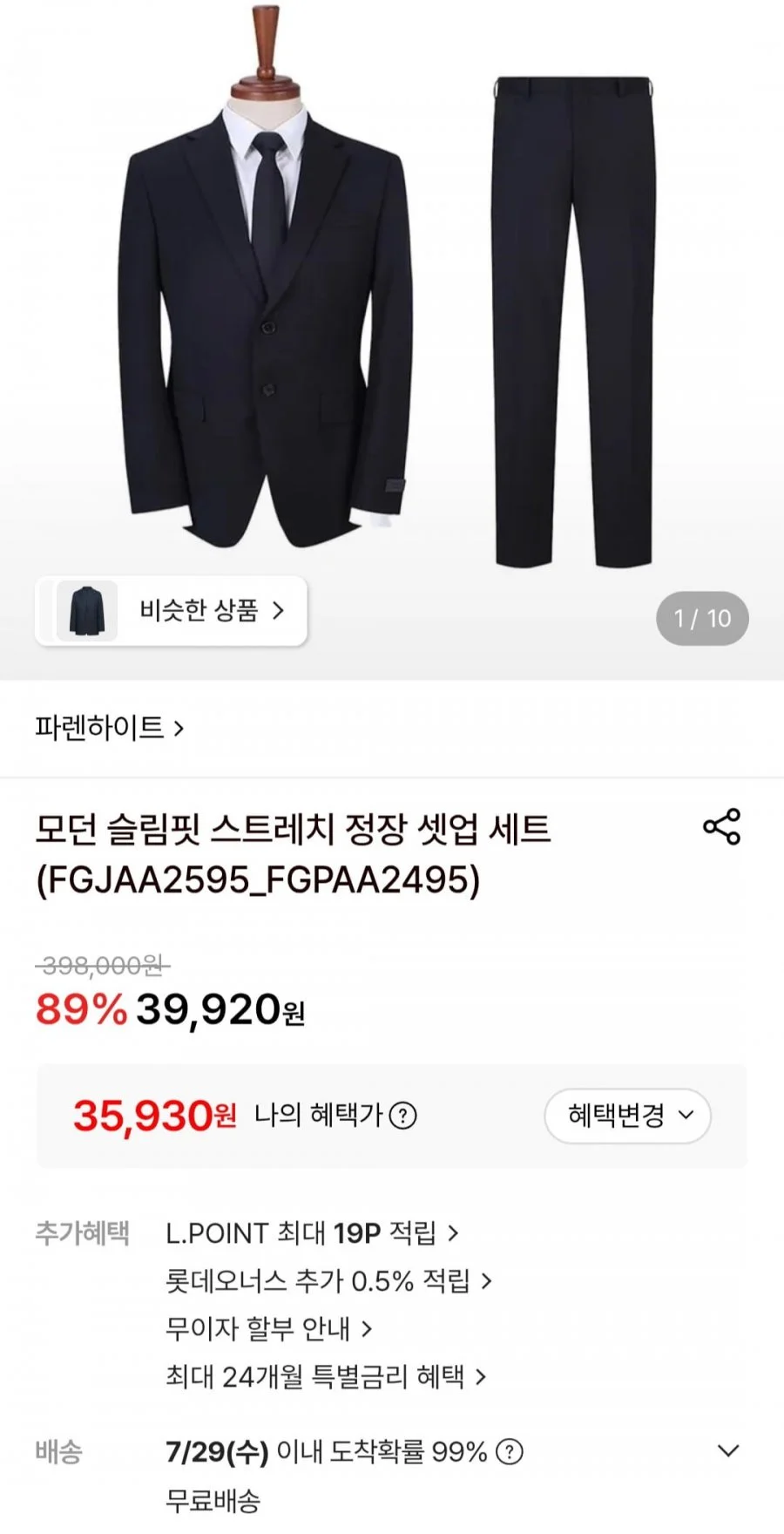 모던 슬림핏 스트레치 정장 셋업 세트