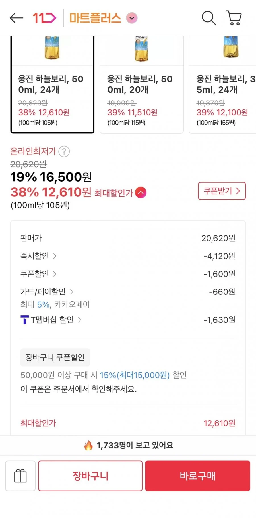 하늘보리 500ml 24개